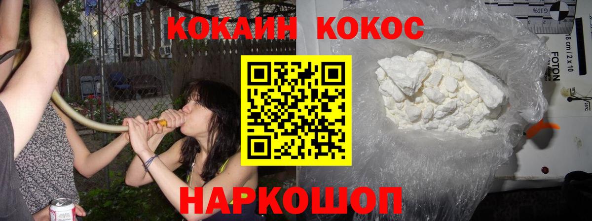 Кокаин Fish Scale Кизилюрт