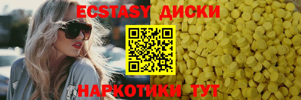 продажа наркотиков  Вход с VPN  Экстази круглые  ЭКСТАЗИ  Кизилюрт  Ecstasy Дубай 