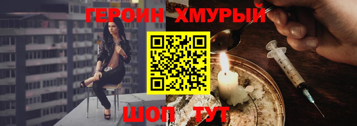 Героин  Вход с VPN  Кизилюрт  ГЕРОИН хмурый 