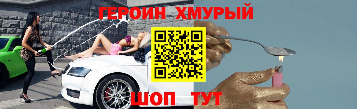 ГЕРОИН VHQ Кизилюрт