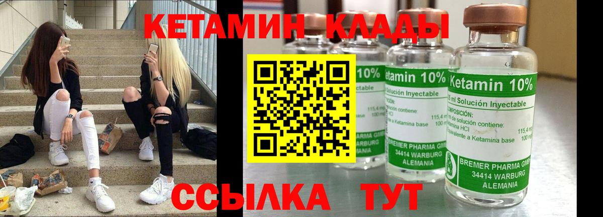 КЕТАМИН ketamine  КЕТАМИН VHQ  Кизилюрт  Вход с VPN 