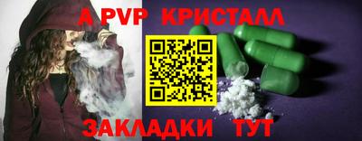 а пвп мука Конаково