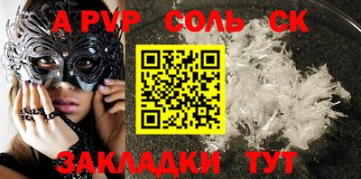 бошки Комсомольск-на-Амуре