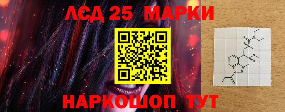 LSD-25 экстази кислота  Вход с VPN  LSD-25 экстази  Кизилюрт 