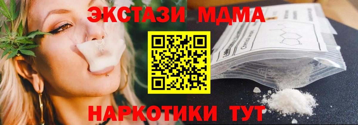 Кизилюрт  MDMA crystal  МДМА кристаллы  MDMA  Вход с VPN 