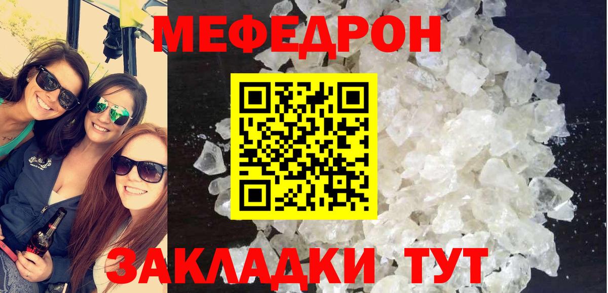 Кизилюрт  Меф 4 MMC  Мефедрон  МЯУ-МЯУ кристаллы  Вход с VPN 
