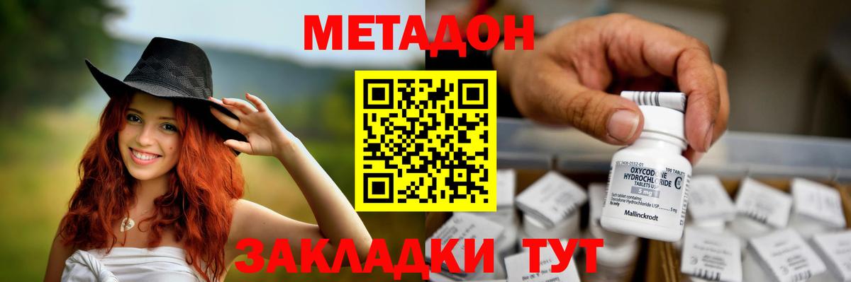 МЕТАДОН мёд Кизилюрт