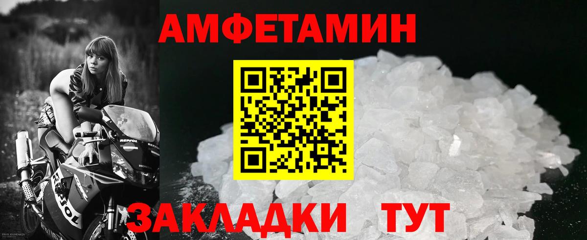 МЕТАМФЕТАМИН кристалл Кизилюрт