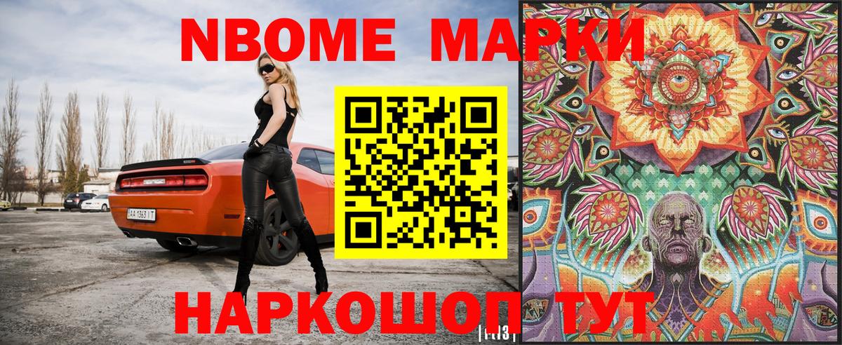 Наркотические марки  Вход с VPN  Кизилюрт  Марки N-bome 1500мкг 