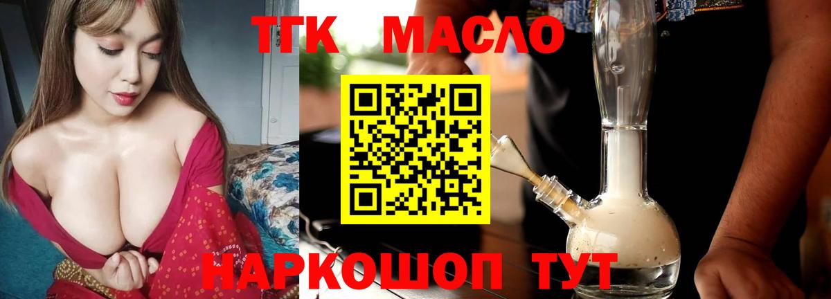 Кизилюрт  дарнет шоп  Вход с VPN  ТГК гашишное масло 